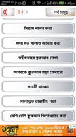 ramadan amol or রমজানের দোয়া  screenshot 1