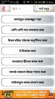 ramadan amol or রমজানের দোয়া  screenshot 2