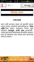 ramadan amol or রমজানের দোয়া  screenshot 3