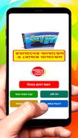 রমাযানের ফাযায়েল রোযা মাসায়েল постер