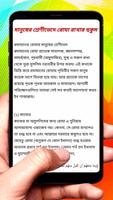 রমাযানের ফাযায়েল রোযা মাসায়েল скриншот 2