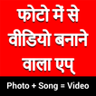 Animato : Photo Video Maker With Music And Lyrics