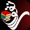 Ronaq-ul-Majalis