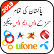 Pakistan All Sim SMS Packages 2019