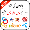 Pakistan All Sim SMS Packages 2019 APK