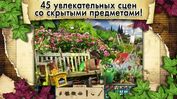 100% Hidden Objects 2 скриншот 2