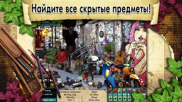 100% Hidden Objects 2 скриншот 3