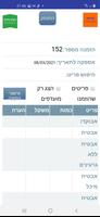 גלילה screenshot 1