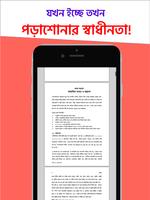 Class 6 NCTB Book app 2020 ষষ্ঠ শ্রেণি পাঠ্যবই Affiche