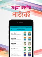 Class 7 Books সপ্তম শ্রেণীর বই Affiche