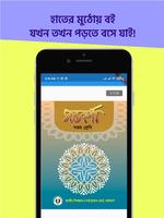 Class 7 Books সপ্তম শ্রেণীর বই captura de pantalla 1