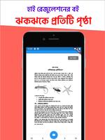 Class 8 Book ৮ম শ্রেণি পাঠ্যবই captura de pantalla 2