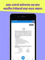 Class 8 Book ৮ম শ্রেণি পাঠ্যবই تصوير الشاشة 3