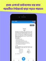 Class 8 Book ৮ম শ্রেণি পাঠ্যবই اسکرین شاٹ 3