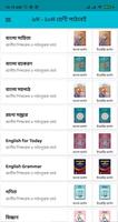 Class 9-10 Books ৯-১০ম পাঠ্যবই 海報