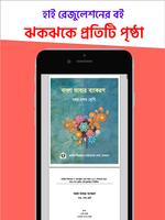 Class 9-10 Books ৯-১০ম পাঠ্যবই capture d'écran 1