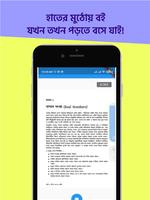 برنامه‌نما Class 9-10 Books ৯-১০ম পাঠ্যবই عکس از صفحه