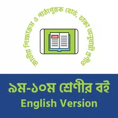 Class 9-10 English Version Book - SSC Books 2020