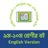 Class 9-10 English Version Book - SSC Books 2020 Zeichen