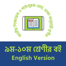 Class 9-10 English Version Book - SSC Books 2020 APK