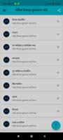 নূরানী পদ্ধতিতে কুরআন শিক্ষা ~ Quran Shikkha Apps capture d'écran 2