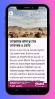 কুরআনের গল্প ও ইসলামের ঘটনা Ekran Görüntüsü 1