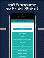 Dhaka Bus Route скриншот 1