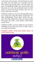 ফ্রিল্যান্সিং গাইড Freelancing & Outsourcing Guide Screenshot 1