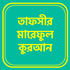 তাফসীরে মারেফুল কোরআন Mareful simgesi