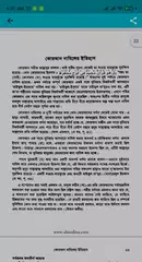 তাফসীরে মারেফুল কোরআন Mareful アプリダウンロード