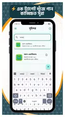 তাফসীর ইবনে কাসীর বাংলা সবখন্ড XAPK download