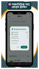 তাফসীর ইবনে কাসীর বাংলা সবখন্ড XAPK download