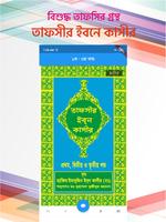 তাফসীর ইবনে কাসীর Plakat