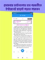 তাফসীর ইবনে কাসীর বাংলা সবখন্ড screenshot 1