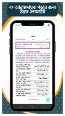 তাফসীর ইবনে কাসীর বাংলা সবখন্ড XAPK download