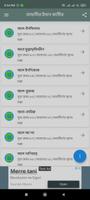 তাফসীর ইবনে কাসীর বাংলা সবখন্ড screenshot 2