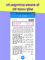 তাফসীর ইবনে কাসীর syot layar 3