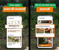 برنامه‌نما रोंगो - बेहतर खेती, बेहतर कमाई عکس از صفحه