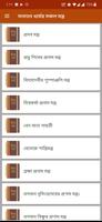 হিন্দুদের দরকারি সকল মন্ত্র Screenshot 2