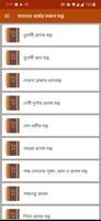 হিন্দুদের দরকারি সকল মন্ত্র imagem de tela 1