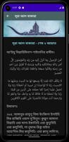 সূরা আল-বাকারা (অডিও তেলাওয়াত) screenshot 3