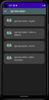 সূরা আর রহমান (অডিও তেলাওয়াত) screenshot 1