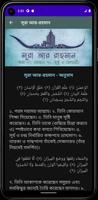সূরা আর রহমান (অডিও তেলাওয়াত) screenshot 2