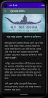 সূরা আর রহমান (অডিও তেলাওয়াত) screenshot 3