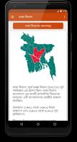 برنامه‌نما ৬৪ জেলার নামকরণের ইতিহাস عکس از صفحه