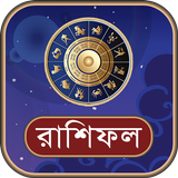 রাশিফল icon