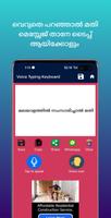 Malayalam Keyboard скриншот 3