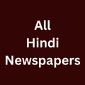 All Hindi Newspapers