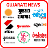 Gujarati samachar