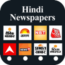 All Hindi Newspapers APK